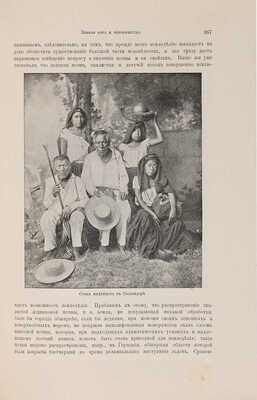 Вселенная и человечество. История исследования природы и приложение ее сил на службу человечеству [в 5 т. Т. 1, 2, 4, 5]